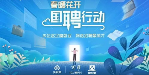 國資央企抗疫穩(wěn)崗擴就業(yè)專項行動 信息技術(shù)咨詢服務(wù)助力高質(zhì)量發(fā)展